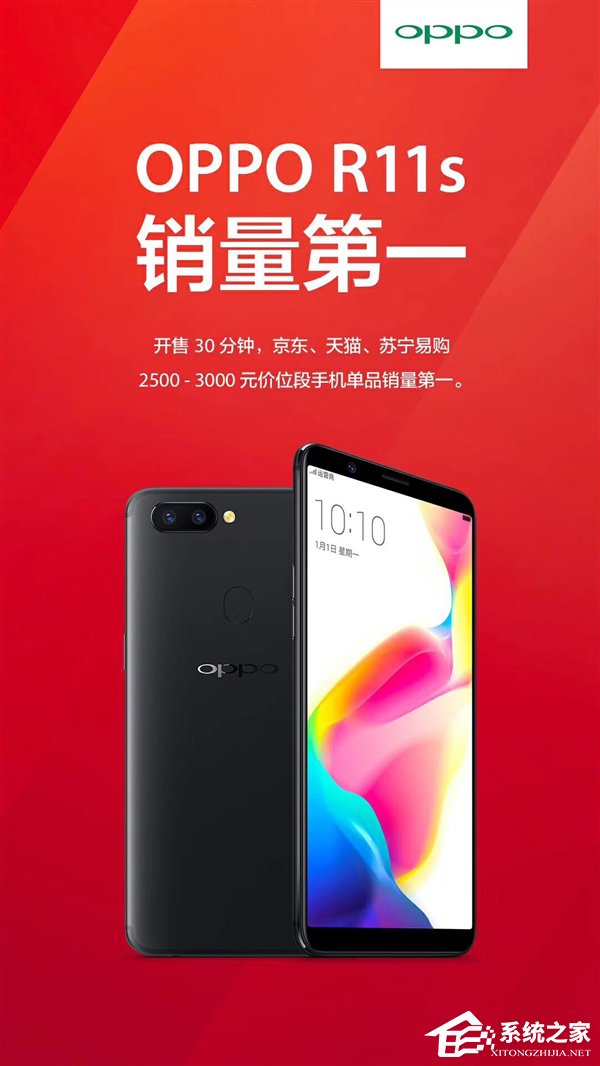 卖疯了!OPPO官方晒出全面屏新机R11s首发战报