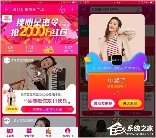 2017天猫双十一活动有哪些？天猫双11活动最全攻略