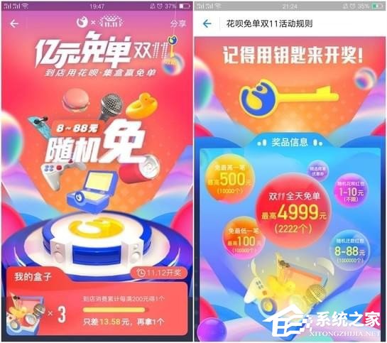 2017天猫双十一活动有哪些？天猫双11活动最全攻略