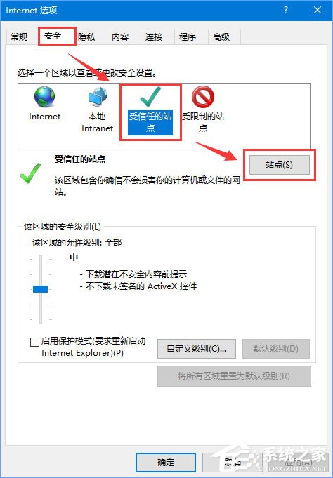 Win10浏览网页提示“该站点安全证书的吊销信息不可用”怎么办?