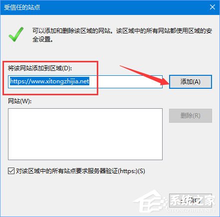 Win10浏览网页提示“该站点安全证书的吊销信息不可用”怎么办?