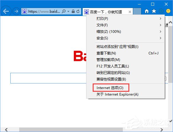 Win10浏览网页提示“该站点安全证书的吊销信息不可用”怎么办?
