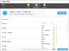 如何清理微信僵尸粉？怎么删除微信好友中的广告商？