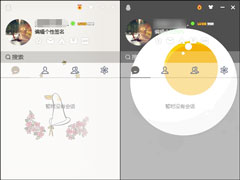 QQ界面皮肤怎么设置？如何修改QQ主界面皮肤？
