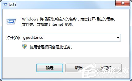 Win7关闭自动播放功能的方法