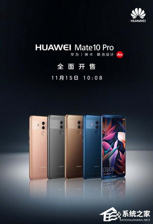 4899元起！华为Mate 10 Pro/保时捷版今天10:08正式开卖