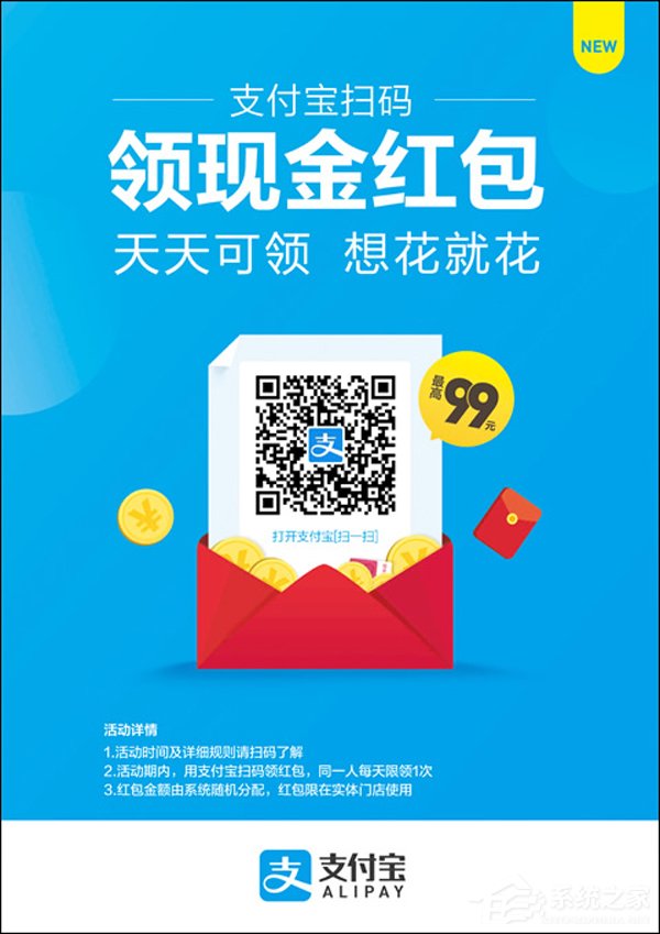 什么是支付宝“赚钱红包”?支付宝赚钱红包详解