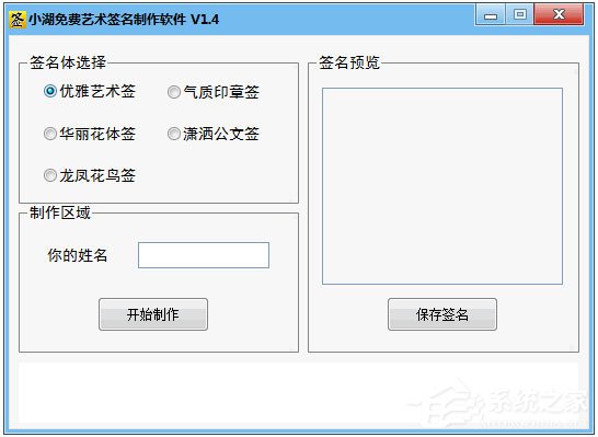 签名软件哪个好？2017年艺术签名设计软件推荐