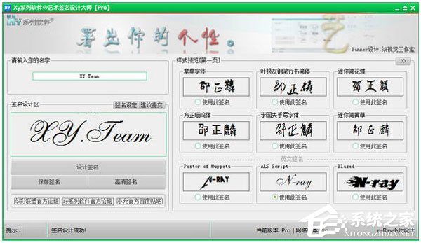 签名软件哪个好？2017年艺术签名设计软件推荐