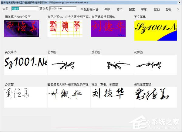签名软件哪个好？2017年艺术签名设计软件推荐