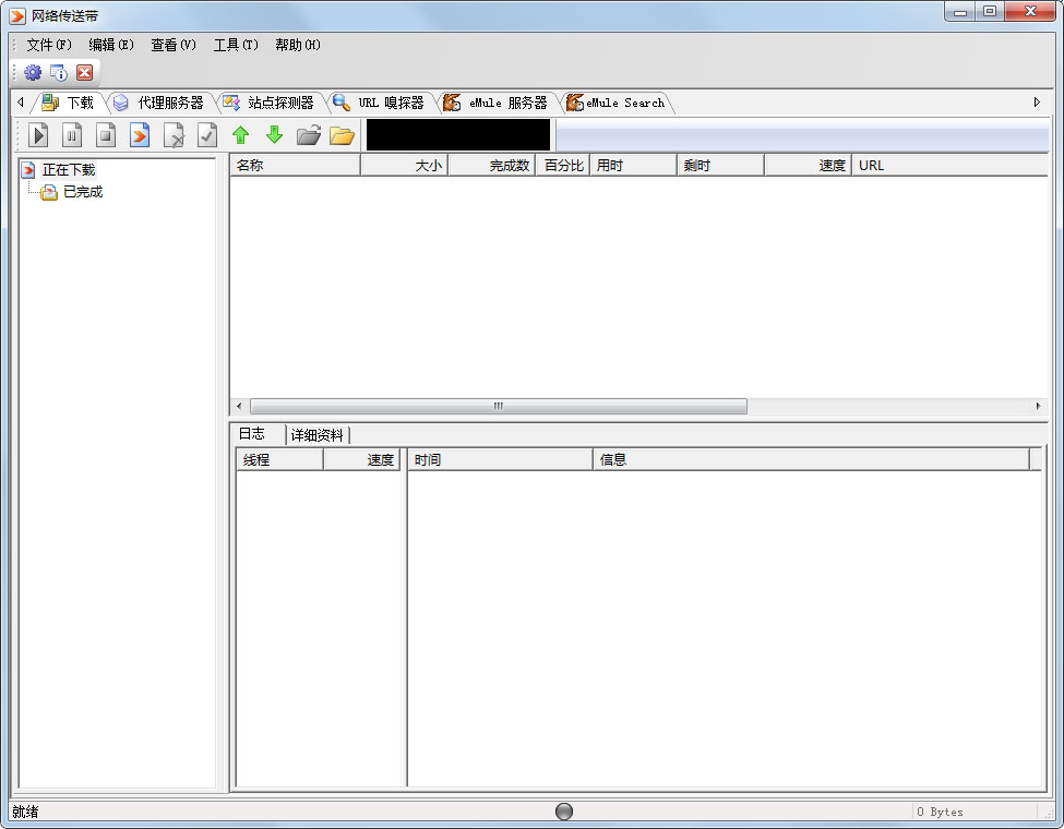 NetTransport(网络传送带) V2.96k.720 绿色版