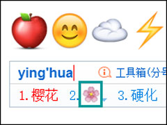 搜狗输入法怎么打表情符号？