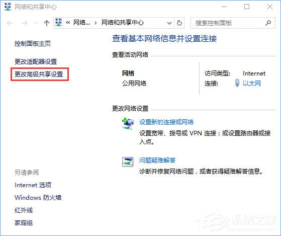 Windows10 1709无法在局域网中共享本机