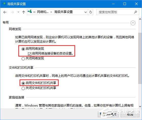 Windows10 1709无法在局域网中共享本机