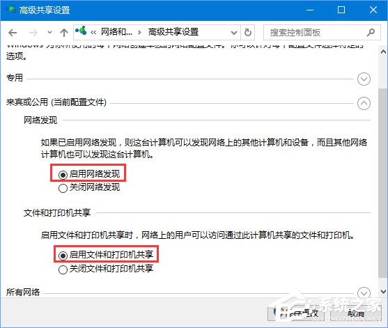 Windows10 1709无法在局域网中共享本机