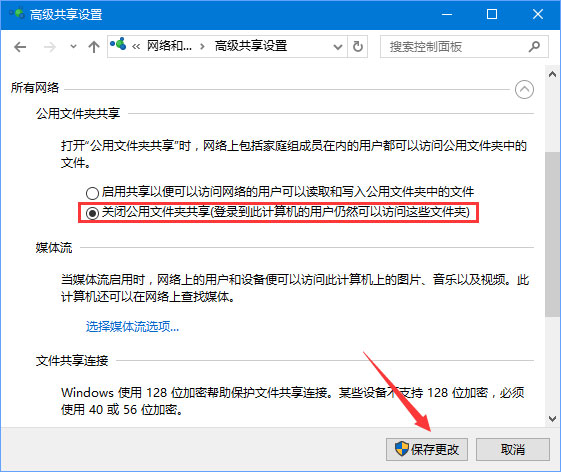 Windows10 1709无法在局域网中共享本机