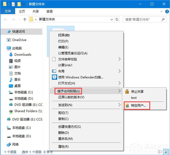 Windows10 1709无法在局域网中共享本机