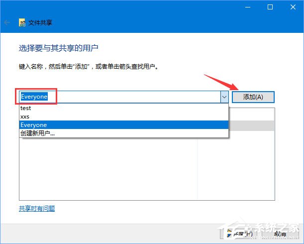 Windows10 1709无法在局域网中共享本机