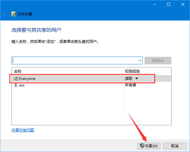 Windows10 1709无法在局域网中共享本机