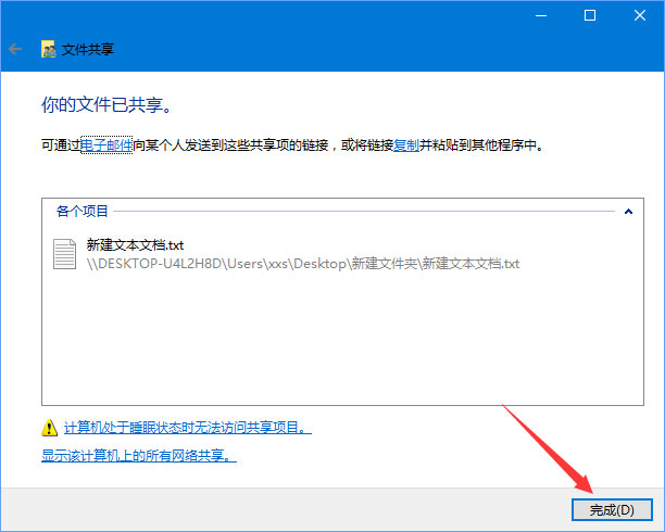 Windows10 1709无法在局域网中共享本机