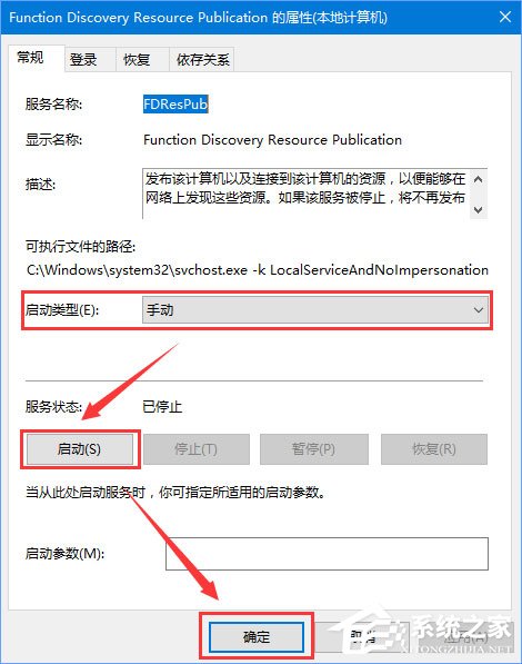 Windows10 1709无法在局域网中共享本机