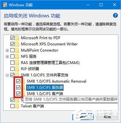 Windows10 1709无法在局域网中共享本机