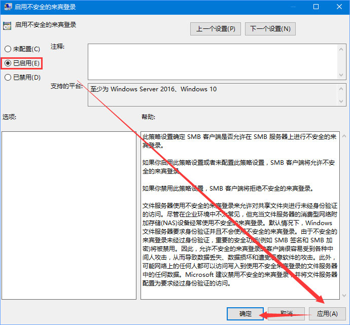 Windows10 1709无法在局域网中共享本机