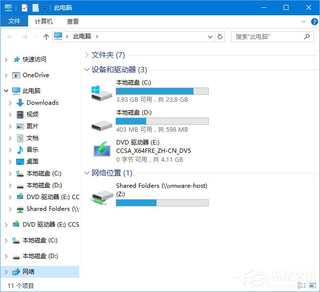 Windows10 1709无法在局域网中共享本机