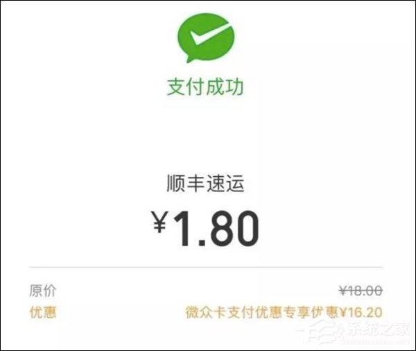 最高优惠25元！微众银行与顺丰联合推出“1折发顺丰快递”活动