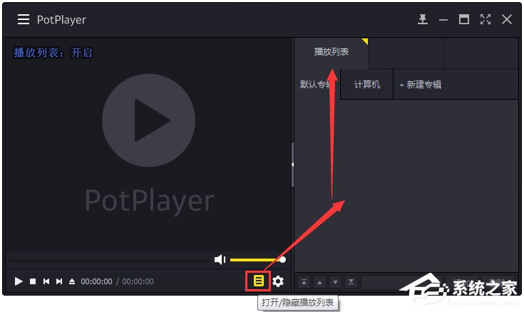 PotPlayer(媒体播放器) V1.7.18433 