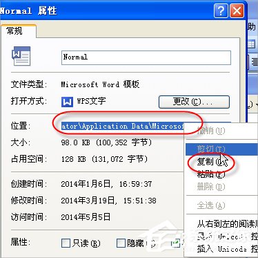 XP如何快速找到normal.dot文件位置?