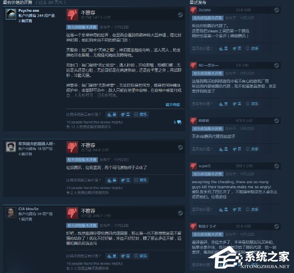 都是腾讯的“锅”？《绝地求生》在Steam上再遭新一轮差评