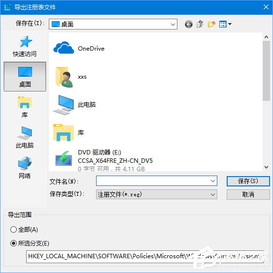 Win10 1709开机自启动“使用代理服务器”怎么解决？