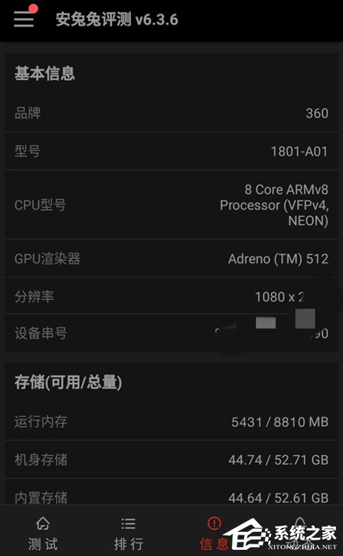 骁龙660+8GB运存?360全面配新机N6 Pro配置遭网友曝光