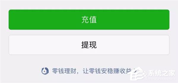 微信“零钱通”正式上线：死磕余额宝