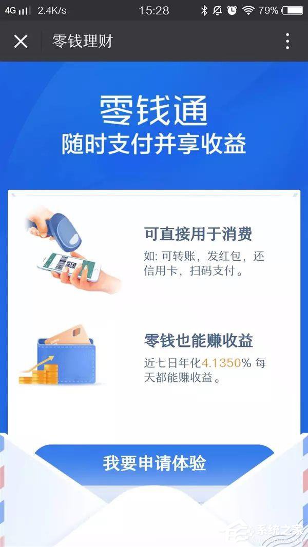 微信“零钱通”正式上线：死磕余额宝