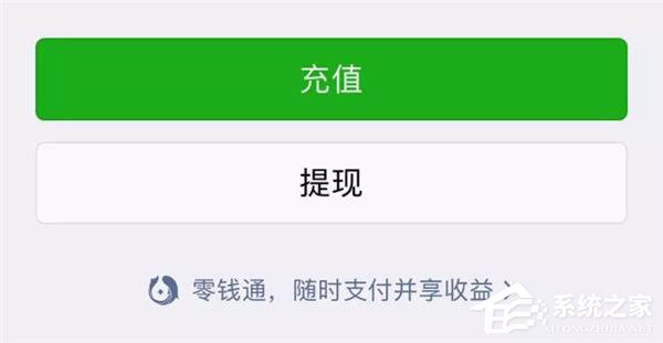 微信“零钱通”正式上线：死磕余额宝