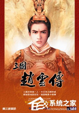三国赵云传十二项修改器