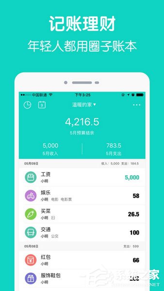 手机记账软件哪个最好用？2017手机记账软件推荐