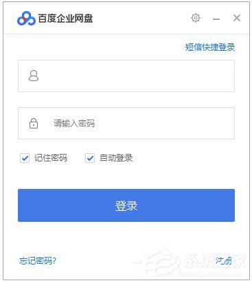 企业网盘哪个好？2017安全稳定的企业网盘推荐