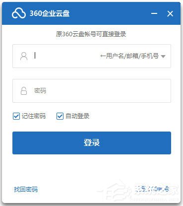 企业网盘哪个好？2017安全稳定的企业网盘推荐