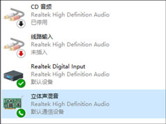 Win10如何打开立体声混音？Win10系统立体声混音设置方法