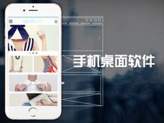 手机桌面软件哪个好？最好用的手机桌面软件推荐