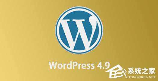 解决4大Bug!WordPress开发团队发布WordPress 4.9.1(附下载地址)
