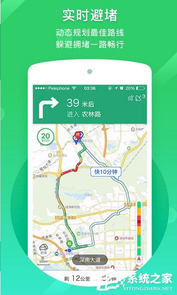 手机导航软件哪个好？2017手机导航软件排名