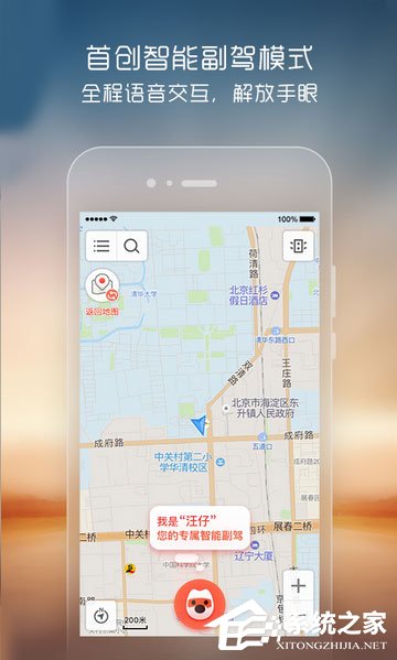 手机导航软件哪个好？2017手机导航软件排名