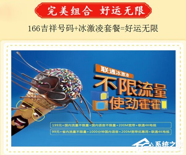 “66”大顺!中国联通166号段今日开放选号