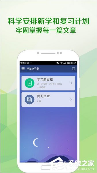 英语听力软件哪个好？2017英语听力软件排行榜