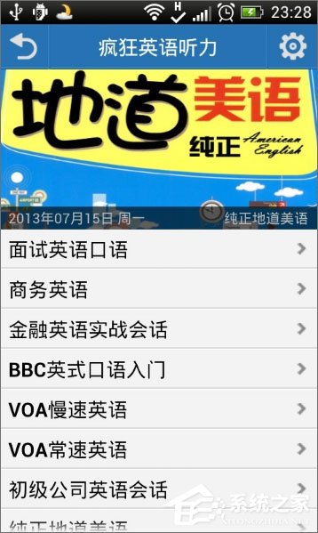 英语听力软件哪个好？2017英语听力软件排行榜