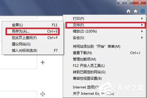 Win7系统网页无法复制